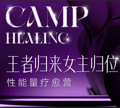 October 18–19 Mary’s Energy Healing Camp