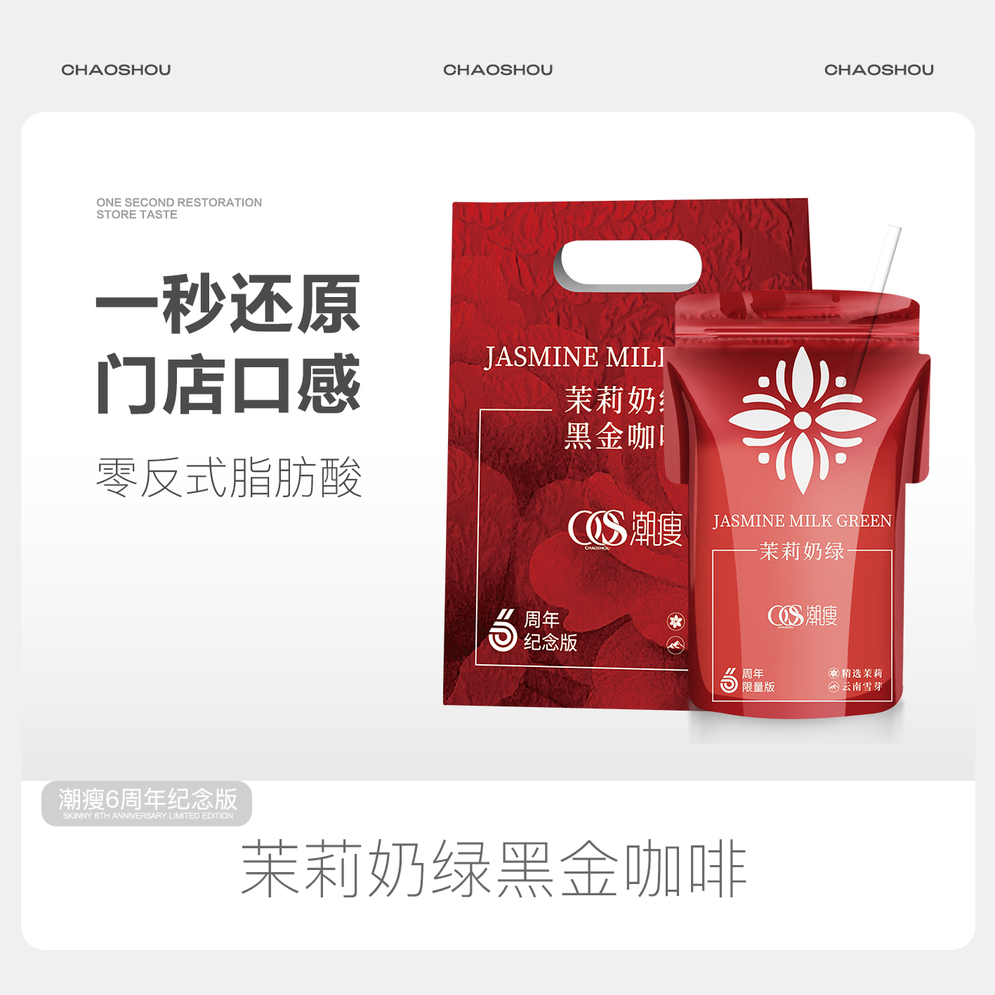 Trendy Slim Jasmine Milk Green Black Gold Coffee – 4 Boxes