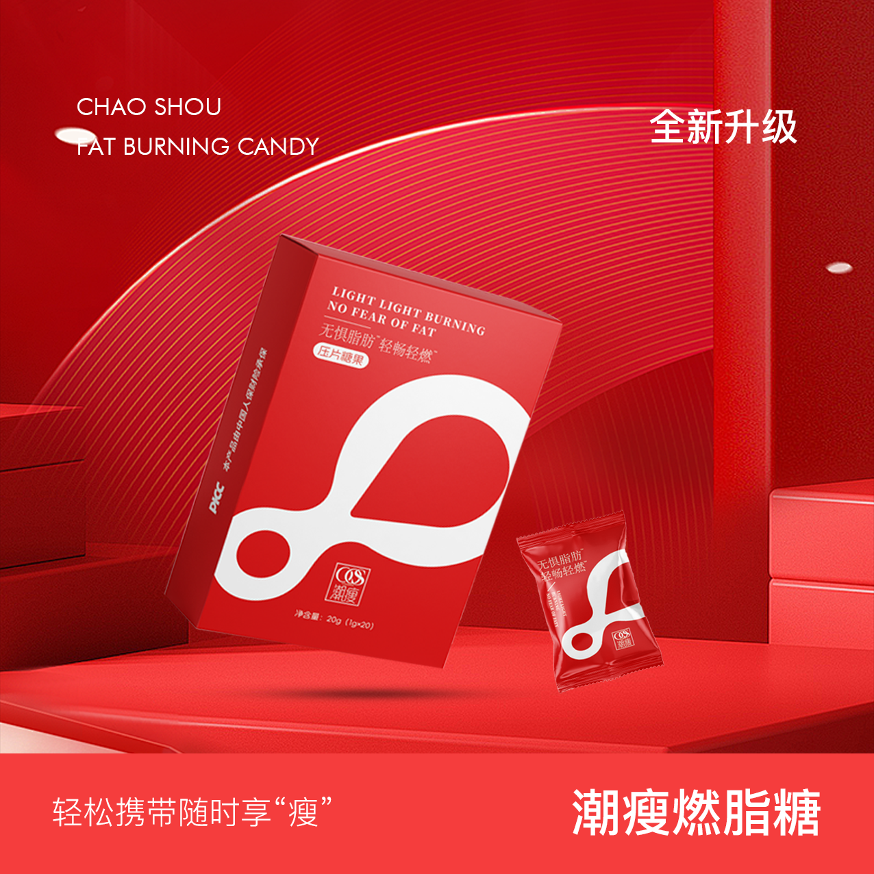 Chaoshou Fat Burning Candy 3 Boxes